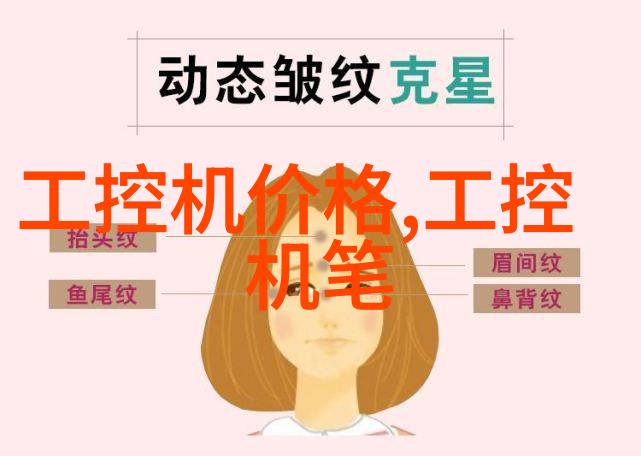 艾雷斯推出ISA结构486低功耗嵌入式主板