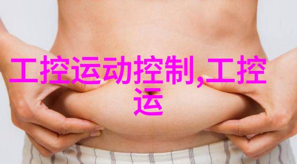 中控软件中标46万吨乙烯裂解炉先进控制项目