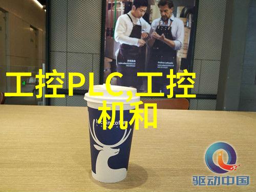 搭载CODESYS软件PLC可通过HAT尺寸板来扩展IO