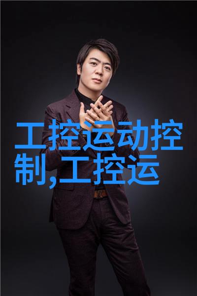 中控参加2009中国石油和化工行业信息化发展大会