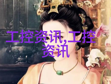 湾测学院机械设备风险评估与风险减小风险评估
