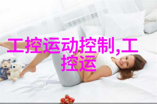 中控在石化行业大型联合主装置再度取得突破