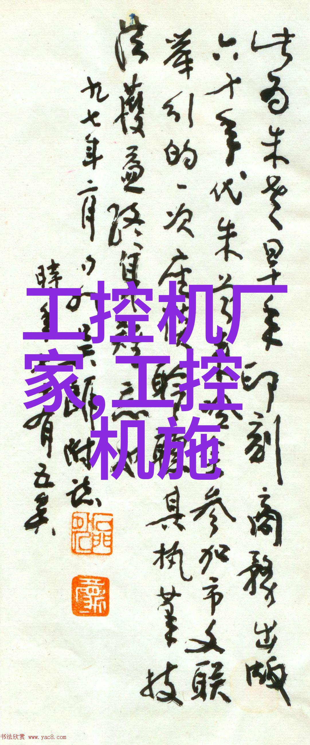艾雷斯科技2005年战略规划会议召开