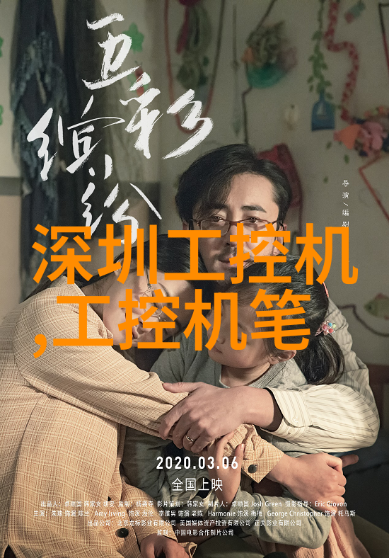 什么是工控机工控机与传统计算机相比有哪些特点